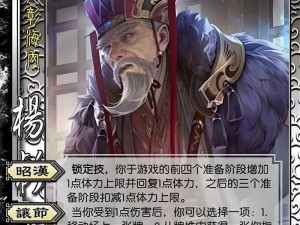 三国杀传奇：全面解析卖血型武将大全，激战三国风云之中