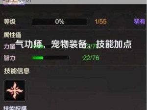 水浒Q传手游：武师职业技能加点与升级攻略全解析