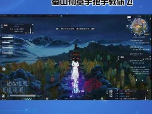 蜀山初章UE4错误全面解析与实用解决办法攻略