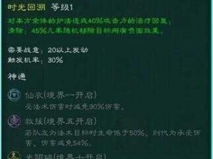 迷你西游：八戒金卡飞升全面解析与攻略详解