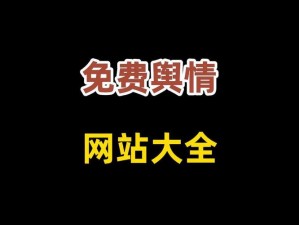 免费开放的api网站广告—有哪些免费开放的 API 网站广告？