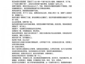 他的小仙女温软可人全文免费阅读-他的小仙女温软可人全文免费阅读