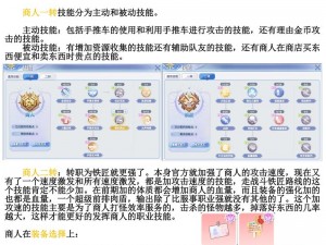 萌妖传：如何挑选适合自己的职业——职业选择推荐攻略指南