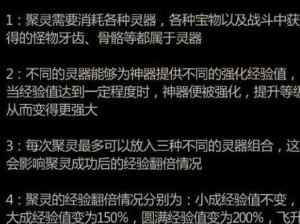 关于长生劫神器升级的全方位技巧与策略