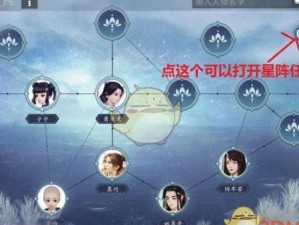 一梦江湖浮生星阵引导任务攻略详解：探索星阵奥秘，体验浮生若梦之旅