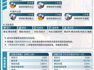 崩坏星穹铁道百无聊赖任务攻略详解：通关秘籍与实践指南