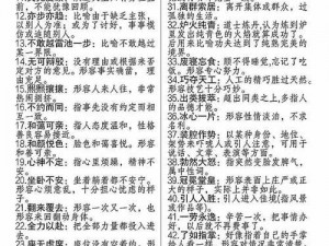 成语招贤记攻略解析：突破338关关键策略与思路梳理实战心得分享