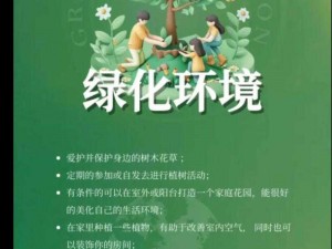 中国植物守护者计划：守护绿色生态，传承自然之韵的非凡使命