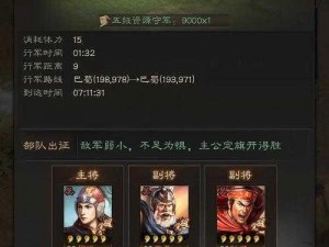 三国志战略版同盟退出攻略：详解退出同盟的步骤与注意事项