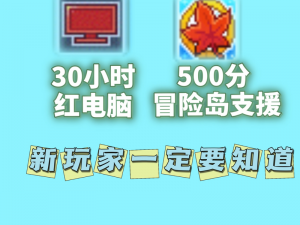 《冒险岛2首测下载安装全攻略：轻松解决安装难题》