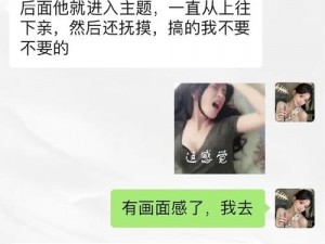 少妇推油高潮普通话对白(少妇推油时的普通话对白：享受极致快感)