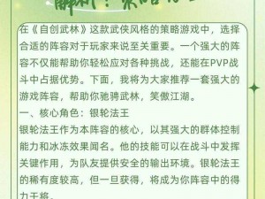 自创武林游戏玩法全面解析：打造独特武林世界指南