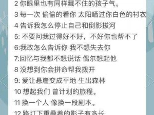 深情告白：有个人爱你很久的歌词故事