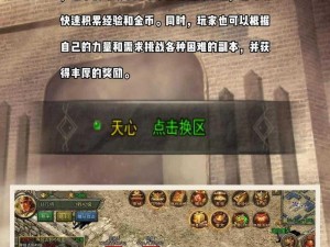 热血传奇手机版电脑版下载安装完全攻略指南