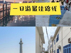 海角回家方式—海角回家方式：在旅行中寻找