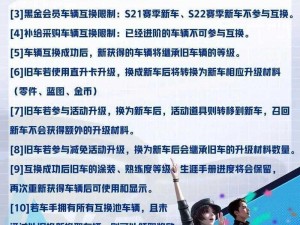 王牌竞速中王牌汽服攻略：如何畅玩与注意事项指南