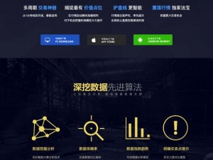 十大行情网站APP下载安装 十大行情网站 APP 下载安装哪个好？