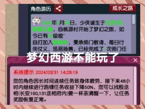 梦幻西游场景疲劳全面解析与解决策略：优化游戏体验的实用指南