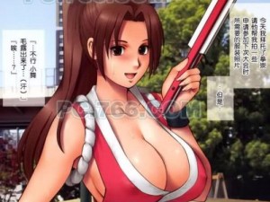 彩画堂kof不知火舞公园狂【彩画堂 kof 不知火舞公园狂：一场充满激情的游戏冒险】