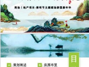 清明节踏青玩法倩女幽魂手游祭酒切磋大赛盛大开启：共赏春光，竞技传承文化精粹