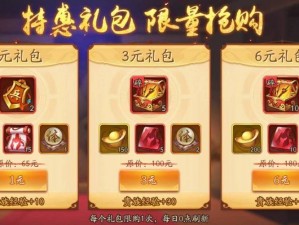 少年三国志2：高效攒元宝攻略指南：实战策略助你成为货币达人