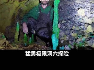 冰原守卫者黑铁矿洞探险攻略：探险攻略详解助你成功穿越危险洞穴