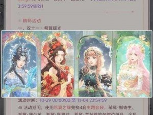 长安幻世绘仙缘券获取攻略：全面解析仙缘券获得方法