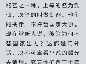 玄元剑仙门派秘传招式解析与推荐：掌握核心武技，修炼绝世剑术之道