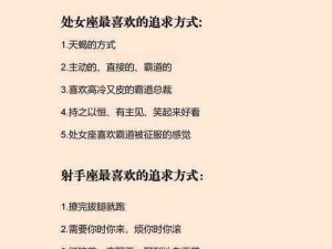 诺亚之心星座玩法详解指南：探索星座奥秘，解锁专属奖励与攻略秘籍