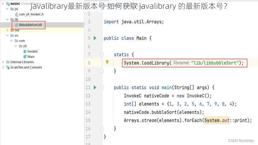 javalibrary最新版本号 如何获取 javalibrary 的最新版本号？