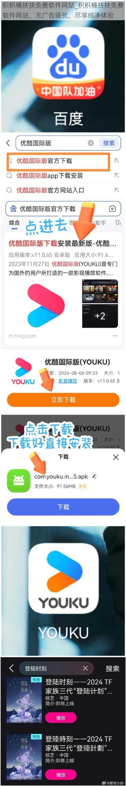 积积桶扶扶免费软件网站_积积桶扶扶免费软件网站，无广告骚扰，尽享纯净体验