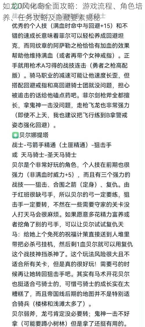 如龙0风化岛全面攻略：游戏流程、角色培养、任务攻略及隐藏要素揭秘