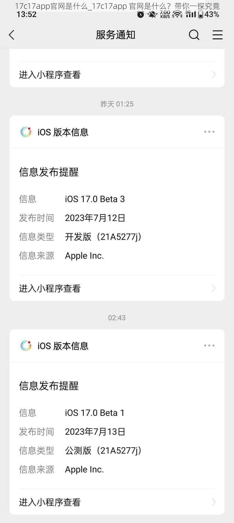 17c17app官网是什么_17c17app 官网是什么？带你一探究竟