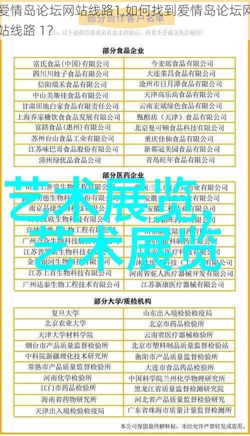 爱情岛论坛网站线路1,如何找到爱情岛论坛网站线路 1？