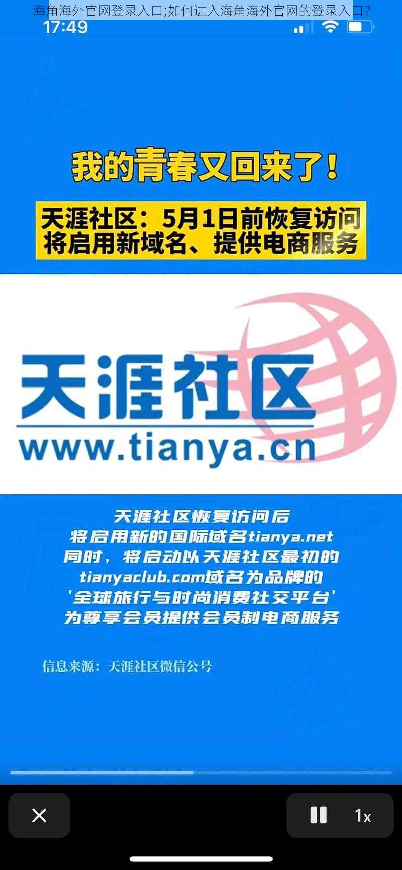 海角海外官网登录入口;如何进入海角海外官网的登录入口？