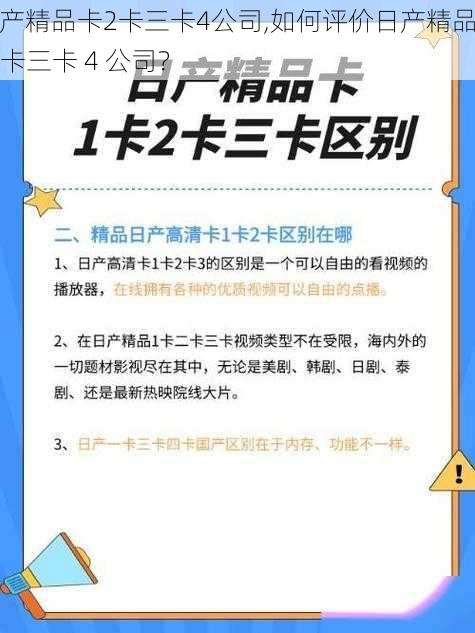 日产精品卡2卡三卡4公司,如何评价日产精品卡 2 卡三卡 4 公司？