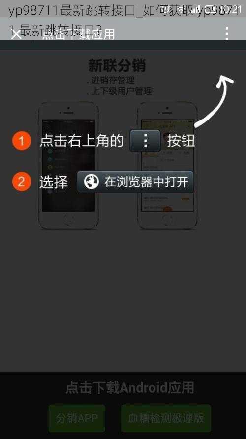 yp98711最新跳转接口_如何获取 yp98711 最新跳转接口？