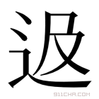 ばかなロバ私を烦わすな什么意思,ばかなロバ私を烦わすな的中文意思是什么？